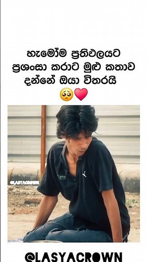 බහුතරයක් අය දැක්කේ අවසානය විතරයි ❤️| Motivational video sinhala ✅ #shorts #motivation #trending