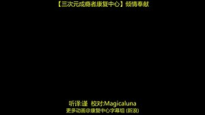 【康复中心】【短剧】Adventure Time - Frog Seasons- Summer 夏天