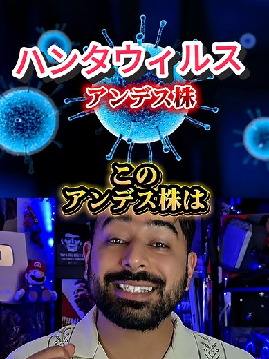 ハンタウィルスの良いニュースと悪いニュース #ハンタウィルス #クルーズ #tiktoksrp | Hantavirus Hondius