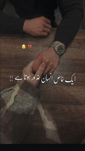 #marriageproposals #sadpoetry #urdushayari #sadstatus