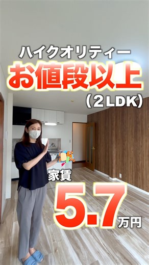 [Can I really live in this 2LDK for only 57,000 yen a month...!?] Introducing 2LDK properties per...