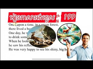 Studying English for Khmer Learners | Learn English Easily with Khmer Explanation: ប្រឹសអំណួត