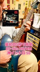 50. Captain Nemo/Michael Schenker #hardrock #heavymetal #guitarplayer #guitarra #guitarriff