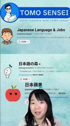 推薦４個日文自學網站（免費！）學日語必備 #japanese #日文 #學日文 #日語分享 #日語會話