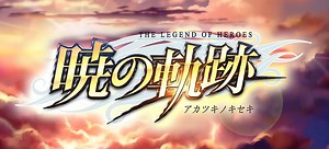 The Legend of Heroes: Akatsuki no Kiseki - Trailer di esordio