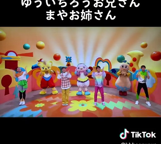 #げんき元気#おかあさんといっしょ#ゆういちろうお兄さん#まやお姉さん#まことお兄さん#あづきお姉さん