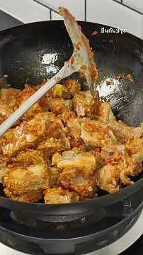 แจกสูตรวิธีทำซี่โครงหมูผัดพริกแกง #ปันกันปรุง #แจ็คปันกันปรุง #cooking #ซี่โครงหมูผัดพริกแกง
