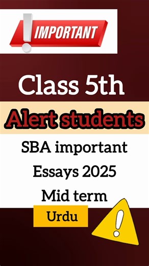 Class 5 Urdu Paper | SBA Mid Term 2025–2026 | School-Based Assessment