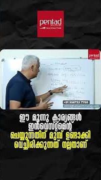 Before You Invest: 3 Crucial Things You Must Do | Investment Basics Explained