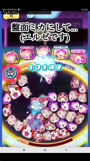 ぷにぷにバレミカ垢1-3無特攻攻略してみた！#gameplay #gaming #妖魔人 #妖怪ウォッチぷにぷに #チャンネル登録お願いします #ゆっくり実況 #ゲーム実況 #妖怪ウォッチ