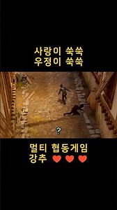 힐링 판타지 멀티 협동게임 강추 ♥
