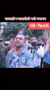 #nepalireels | Hi-Tech Computer