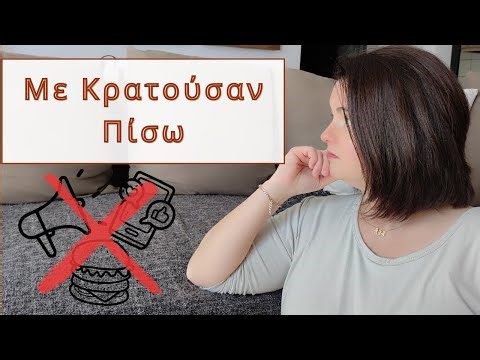 17 συνήθειες που με κρατούσαν πίσω - Τις Ξεφορτώθηκα!