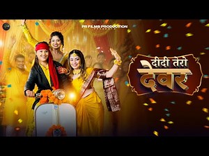 Didi Tero Devar I New Kumaoni Song 2025 I Swati Bhatt I Natasha Shah , Diksha Tomkyal & Taani Bisht