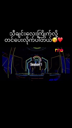 သိုးမည်းတွေအကြောင်း သီချင်းများနဲ့ဗဒင်
