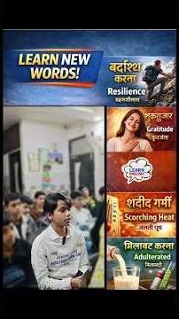 Student vs Teacher 🔥 English Vocabulary Test | Try to Answer! #vocabulary #youtubeshorts