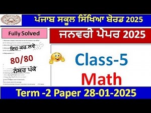 Class 5th Math PreBoard Exam Full Solution 2025 | 5th class math paper january 2025 pseb