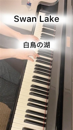 白鳥の湖Swan Lake