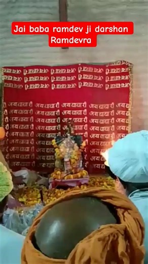 jai baba ramdev ji darshan Ramdevra #runicha