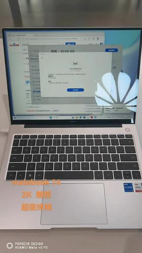#开启工作模式 #电脑 #同城#手机 华为matebook14 2K触屏屏超级终端 多屏协同