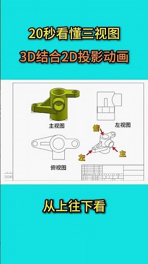 How to Create a 3D Animation of Mechanical Parts in SolidWorks