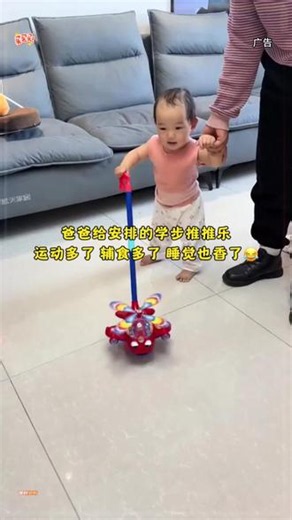 小飞机转起来！推推乐在手，遛娃不愁