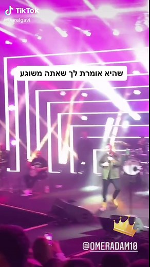 Live Concert Performance by Omer Adam