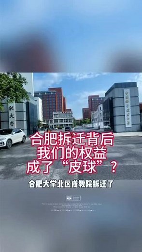 #中国科学技术大学#合肥大学