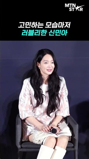 Shin Min A, 5-Letter Reason You Must See the Movie 'Eyes' in Theaters? | Shin Min A [MTN Fancam]