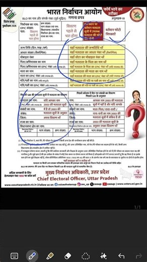 SIR Form Kaise Bhare khud se #csc #cscupdate #shorts