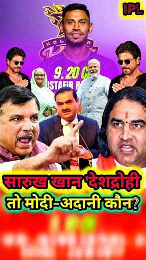 Sanjay Singh defends Shah Rukh Khan: KKR, Bangladesh Player & Modi-Hasina Controversy