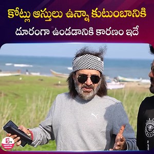 98K views · 712 reactions | కోట్లు ఆస్తులు ఉన్నా కుటుంబానికి దూరంగా ఉండడానికి కారణం ఇదే.. #sumantvlifeinterviews | Sumantv Life Interviews | Facebook