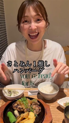 さとみん❤️１推しハンバーグ❤️間違いない美味しさ／呉市広にあるスマークさん#広ランチ#広グルメ#呉観光