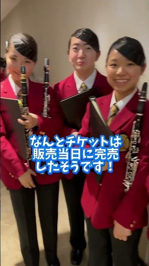 #東海大学付属高輪台高等学校吹奏楽部 #岡山学芸館高等学校吹奏楽部