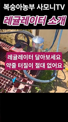 Try installing a regulator and your spray hose will never burst [Peach Cultivation Method] Haetsa...