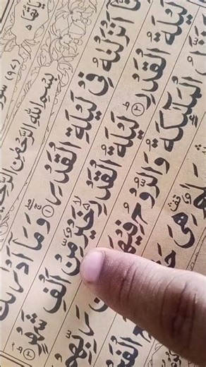 Surah Al-Qadr | Full Surah Qadr with Arabic Text | Beautiful Quran Recitation | Laylatul Qadr