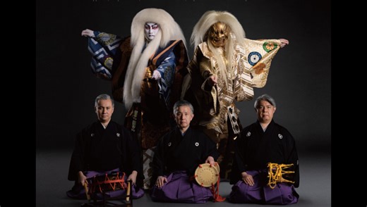 【龟井广忠 三響會 纽约·卡内基音乐厅公演 能乐x歌舞伎】