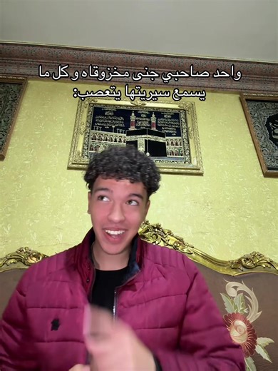 مواقف مضحكة حول اسم جنى في رمضان