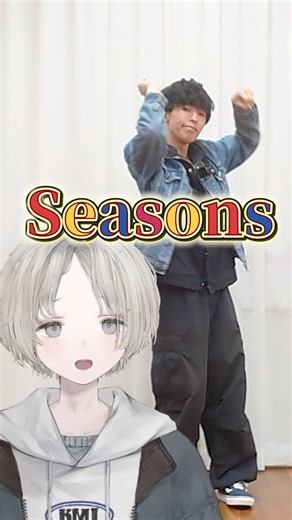 【VOLTACTION】プロダンサーのVtuberからリクエストでSeasons踊ってみた！ #voltaction #にじさんじ #shorts