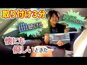 OTTOCAST OttoScreen,とにかく簡単！コスパ良しのオーディオディスプレイ