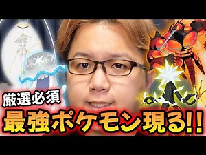 この中に最強がいます…GOフェスフィナーレで厳選必須!?絶対にやるべき事を紹介します【ポケモンGO】