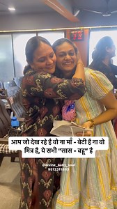 2.1M views · 190 reactions | सास बहू - शांति, समृद्धि और समजन का सेतु...