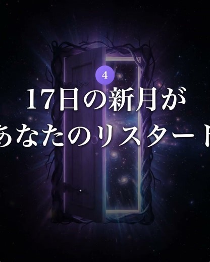 4月生まれの人だけに届く宇宙からの警告 誕生月の今見逃さないで #4月生まれ #誕生月 #スピリチュアル #Shorts