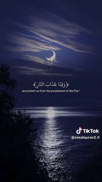 Zee القرآن on TikTok