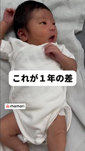 1年1ヶ月でこんなに成長するの🥹💖#赤ちゃん #年子 #ママリと子育て