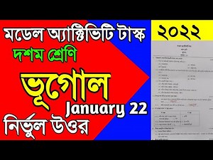 Class 10 Geography Model Activity task January 2022/Model activity task class 10 geography part 1