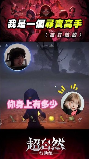 我其實是一個尋寶高手｜《超自然行動組》