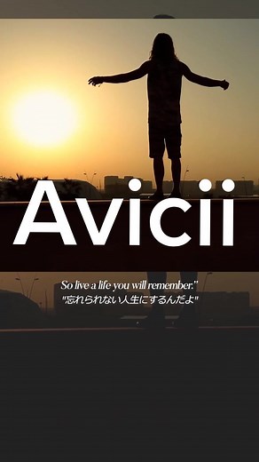 Avicii◢ ◤ の心に響く名曲です🥲 #Avicii #thenights #名曲 #和訳動画