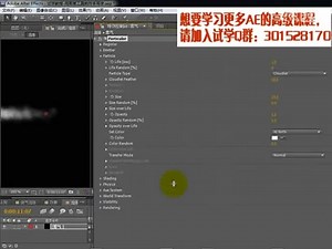 优酷网-AE教程particular模拟轩辕剑特效教程【Trapcode系列】_(new)