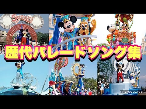Tokyo Disneyland successive parade theme song collection Music Loop